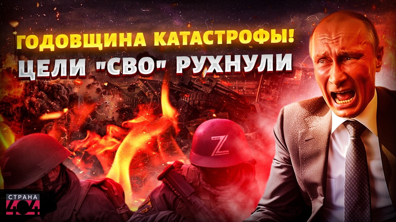 ГОДОВЩИНА РАЗГРОМА! ВСУ жгут армию РФ. Планы 