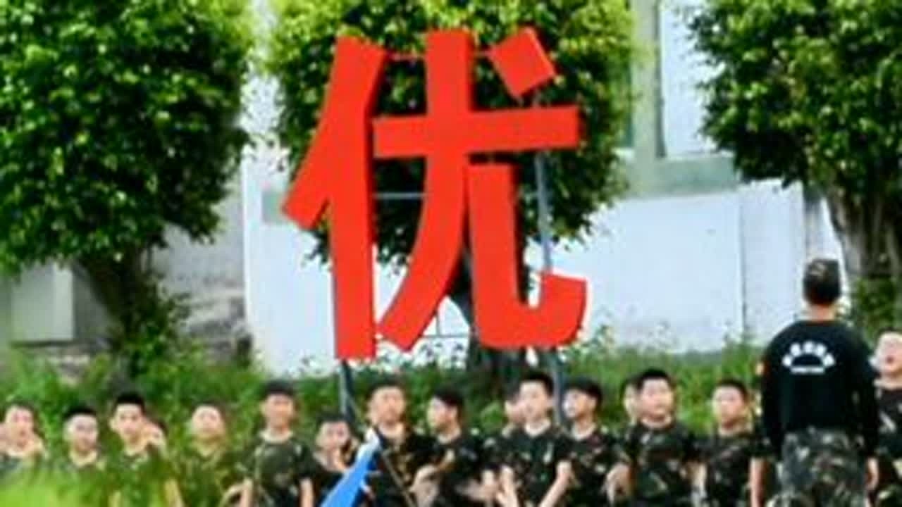 夜虎·小虎军夏练营学员生活片段#夜虎·小虎军 #夏练营 #军事夏令营 #广东夜虎训练营 #夜虎 #夜虎夏令营