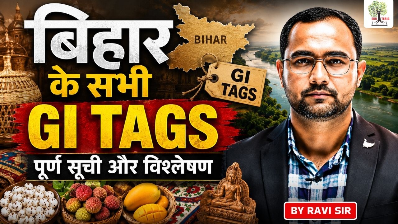 All GI Tags of Bihar | Bihar GI Tags 2026 | EDUTERIA CLASSES