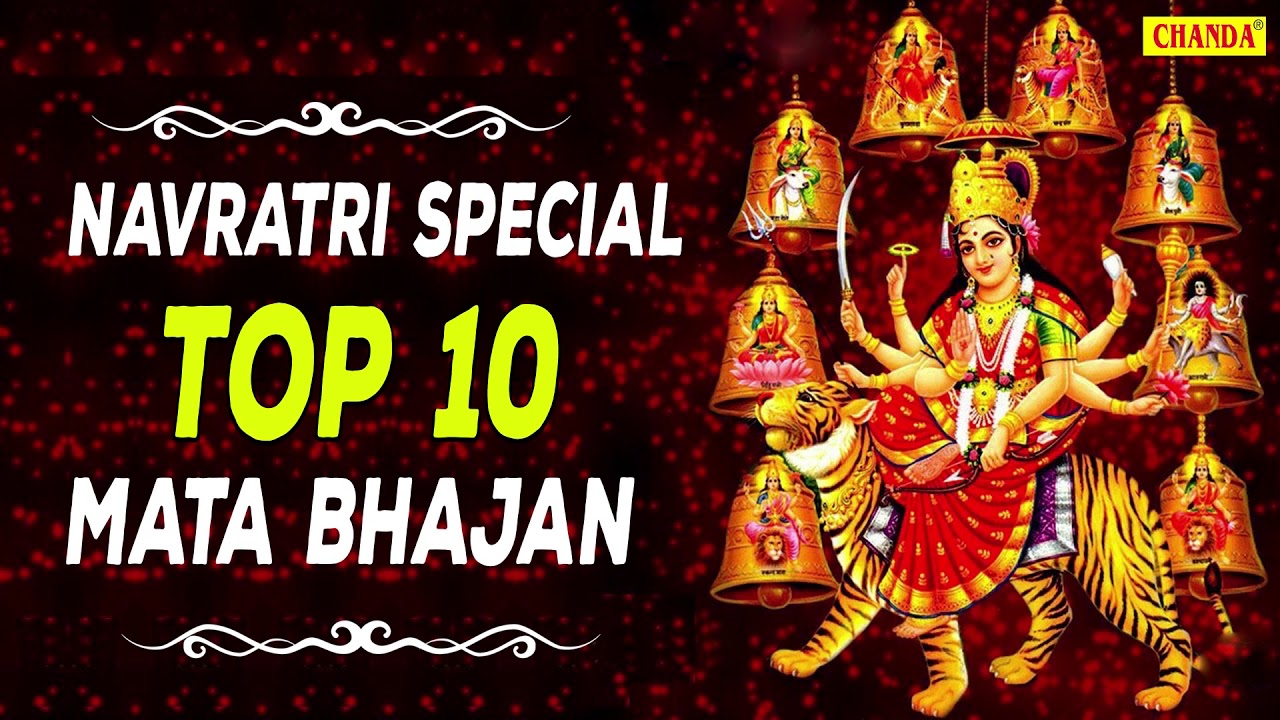 Navratri Special Top 10 Mata Bhajan | Hit Bhajan  | Chanda Pop Songs
