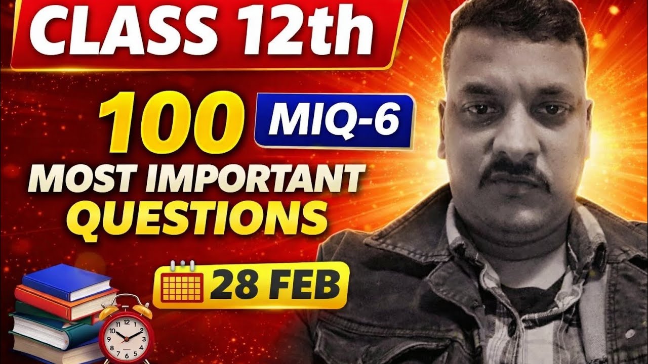 🎯 MIQ-6 | CLASS 12TH 100 MOST IMPORTANT QUESTIONS #maths #class12maths #2026
