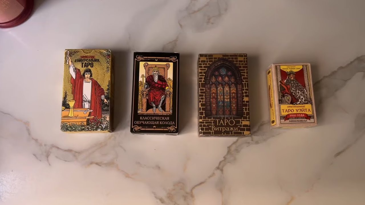 4 КОРОЛЯ: мысли, чувства, действия 