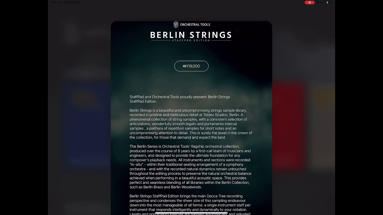 스태프패드 악기들(StaffPad Instruments) - Orchestral Tools: The Berlin Series