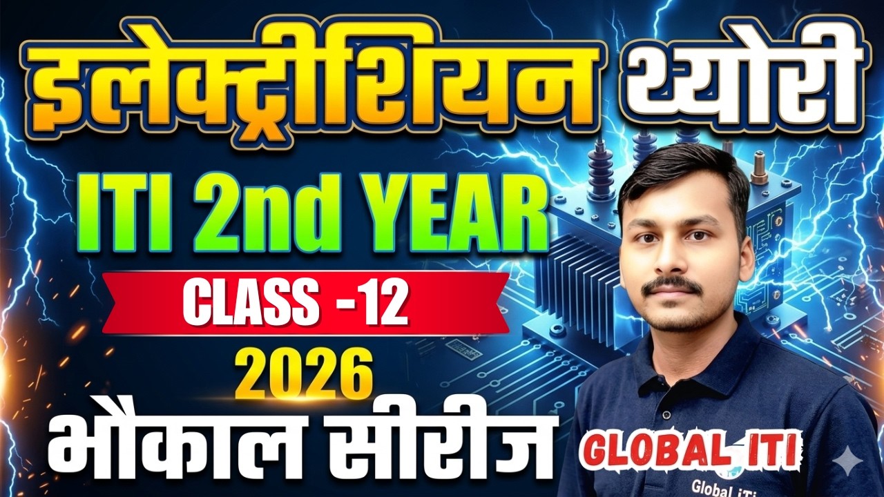 Electrician Theory 2nd Year Class-12 | ITI Electrician Exam Paper 2026 2nd Year Bhaukal Series
