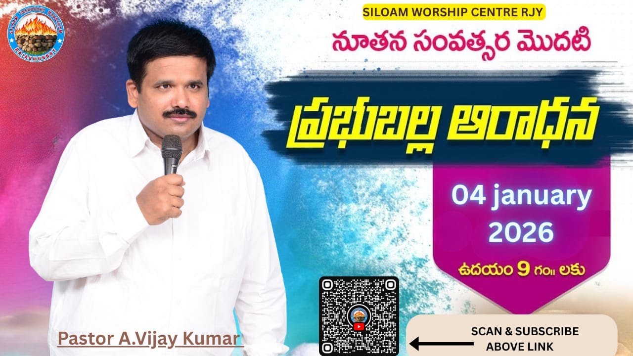 Holy Communion Sunday Service(04.01.26)|Sermon:- Pastor A.Vijay Kumar