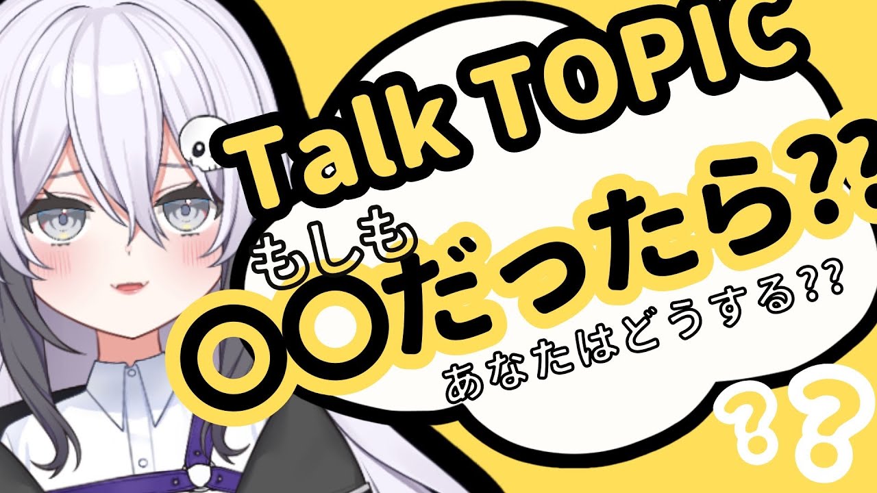 【#雑談】初見さん待ってますよ～♡【#Vtuber #shorts】
