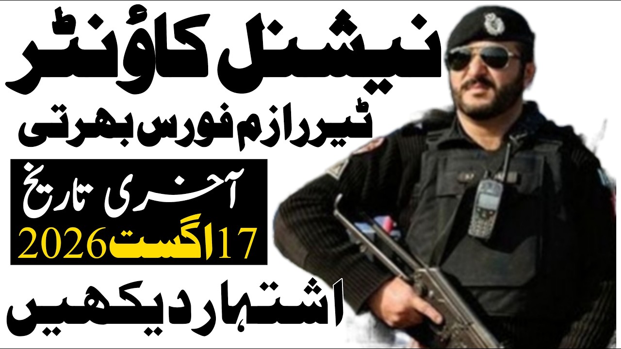 National Counter Terrorism Force Latest Jobs 2026 | Technical Job Info 1.0