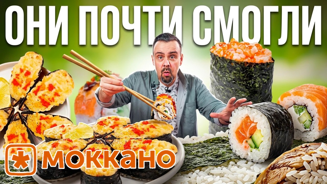 Доставка МОККАНО. Франшиза из Истры. Нужно исправлять и будет норм!