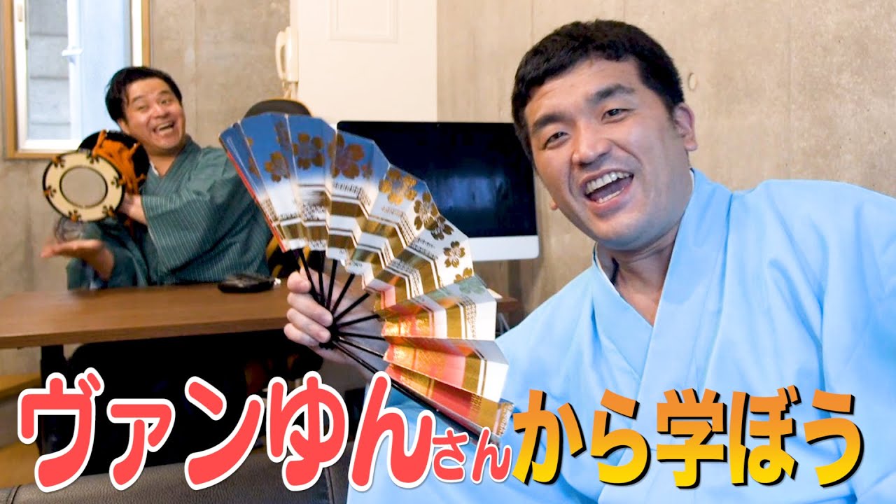 【ヒューマンフォールフラット 】すゑひろがりず、緊急作戦会議