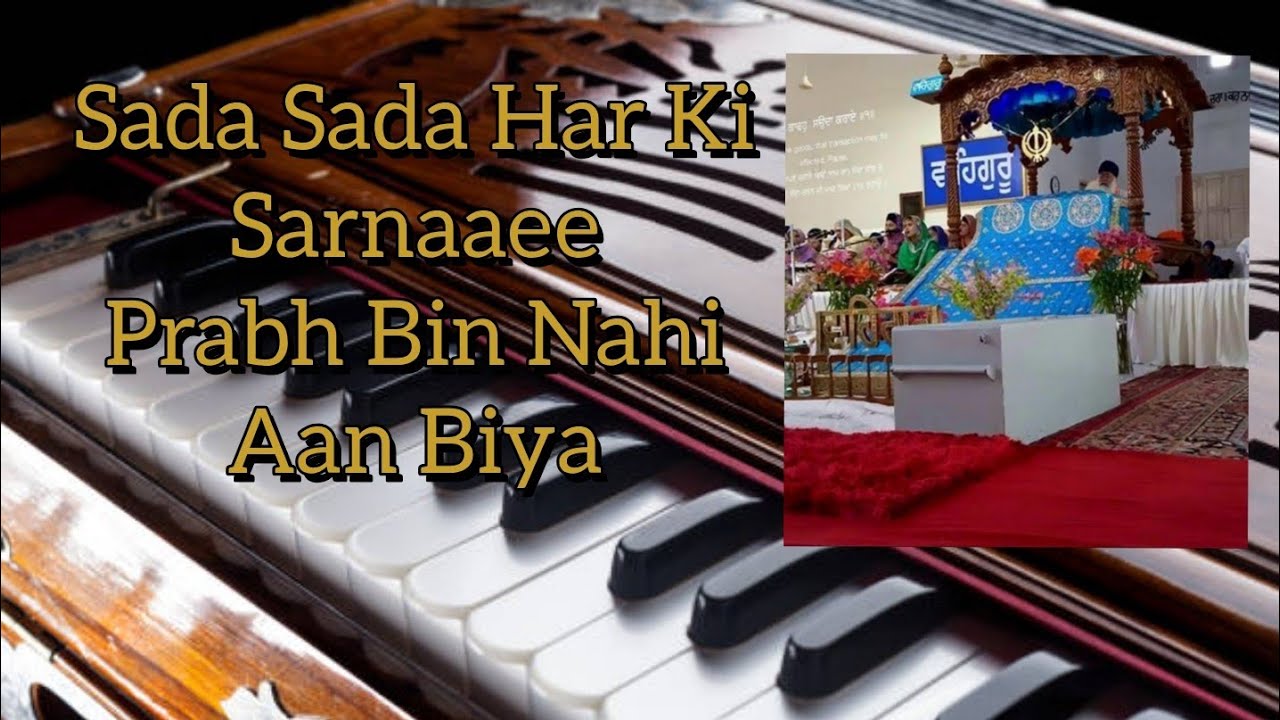 Harmonium Shabad Tutorial- Sada Sada Har Ki Sarnaaee Prabh Bin Nahi Aan Biya (Dodra/Akhand Kirtan)