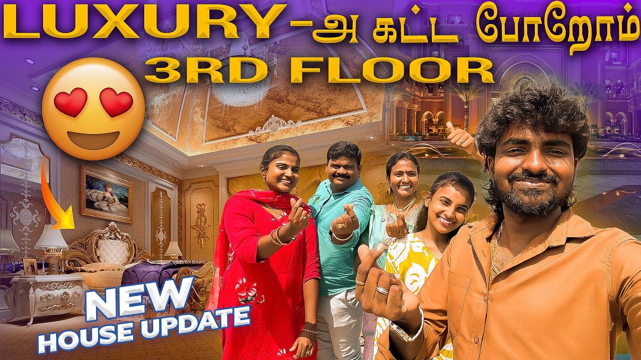 Luxury ah கட்டப்போறோம் 3rd Floor Room ah ❤️😍 | Reveal 3rd Floor Plan 🤩 