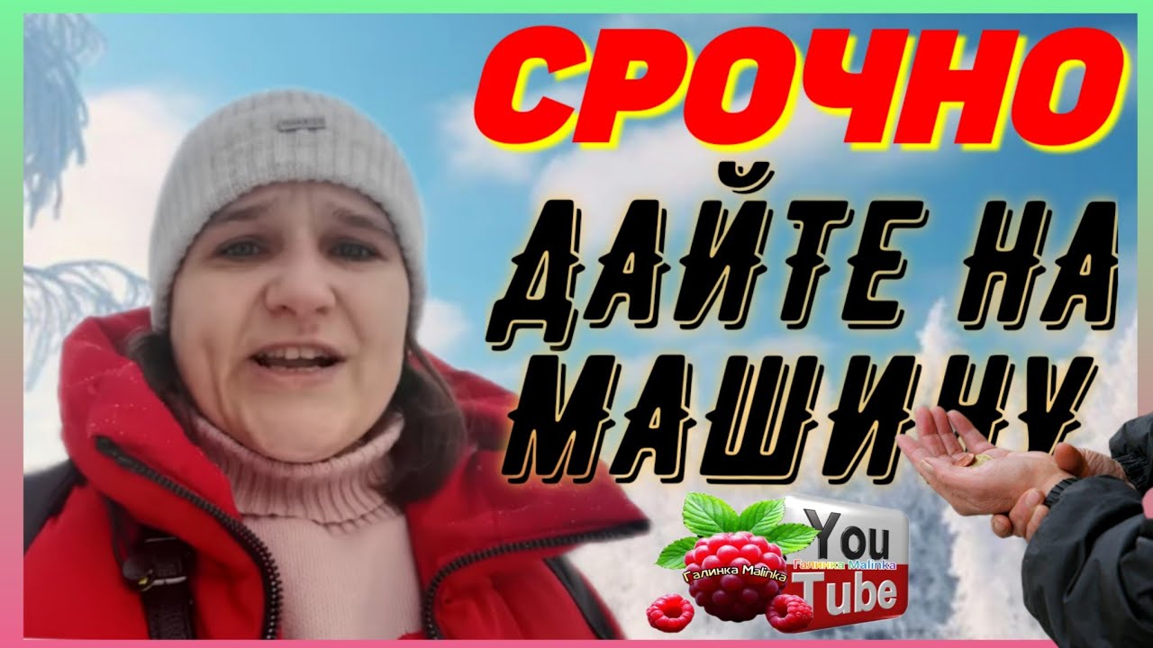 Бровченко /Опять Срочно нужна машина /Собирайте быстрее /Обзор /Семья Бровченко /Деревенский дневник