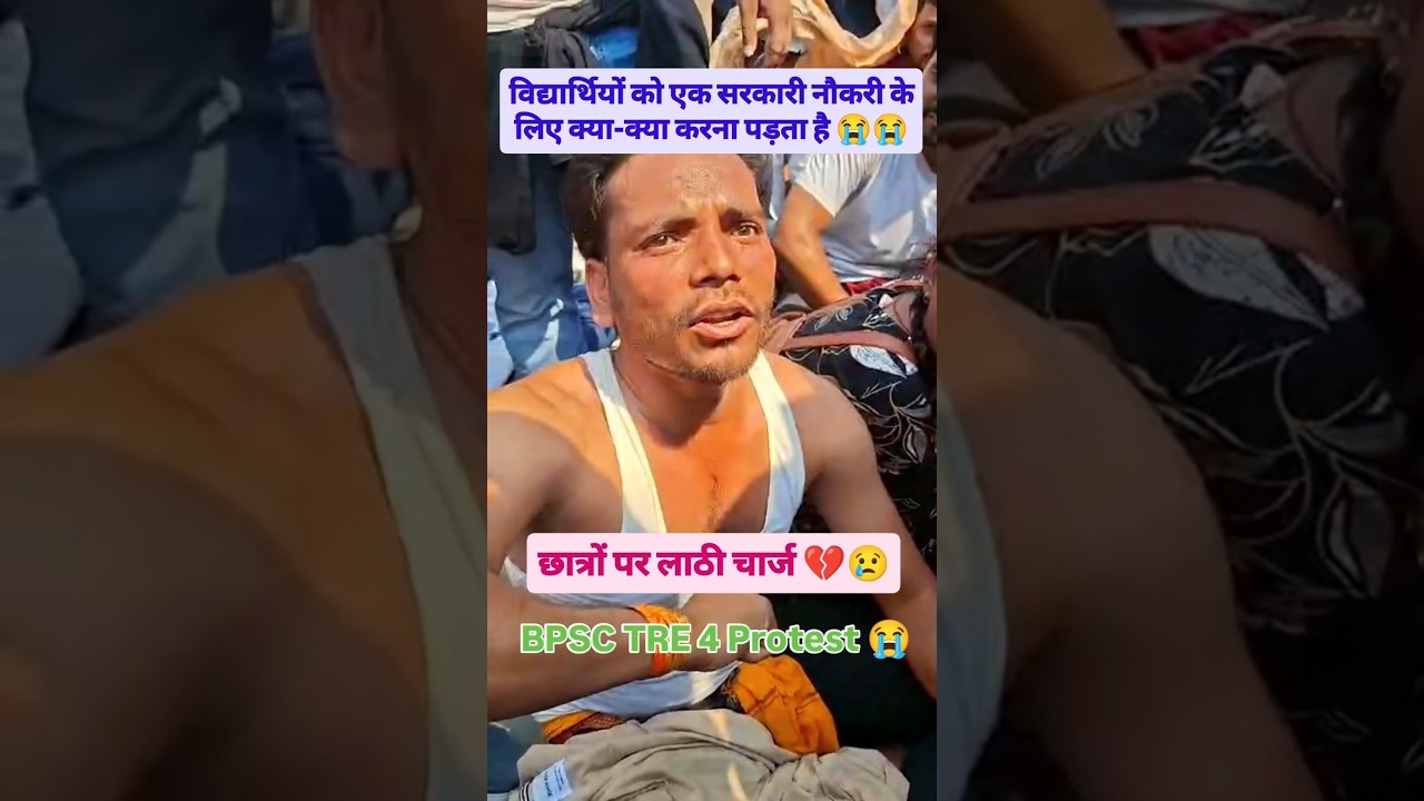 Bpsc Tre 4 Protest Patna Bihar 😢 Lathi charge on students 😭#bpsctre4#bpscteachervacancy #biharstet