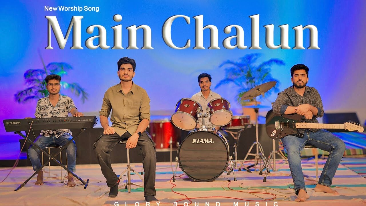 Tere Sath Main Chalun | ( मै चलू ) Vijay Gavit | Christian Song 2024 | Glory Bound Music