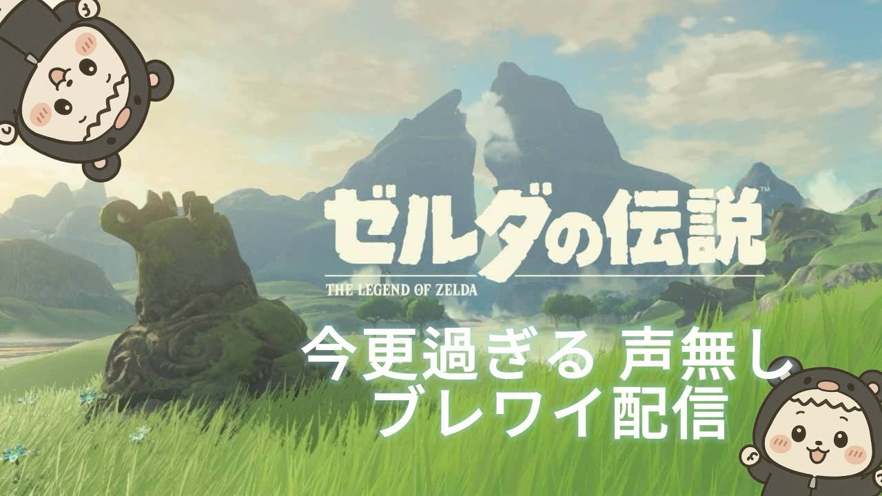 サブクエクリアしてから神獣攻略開始　その９