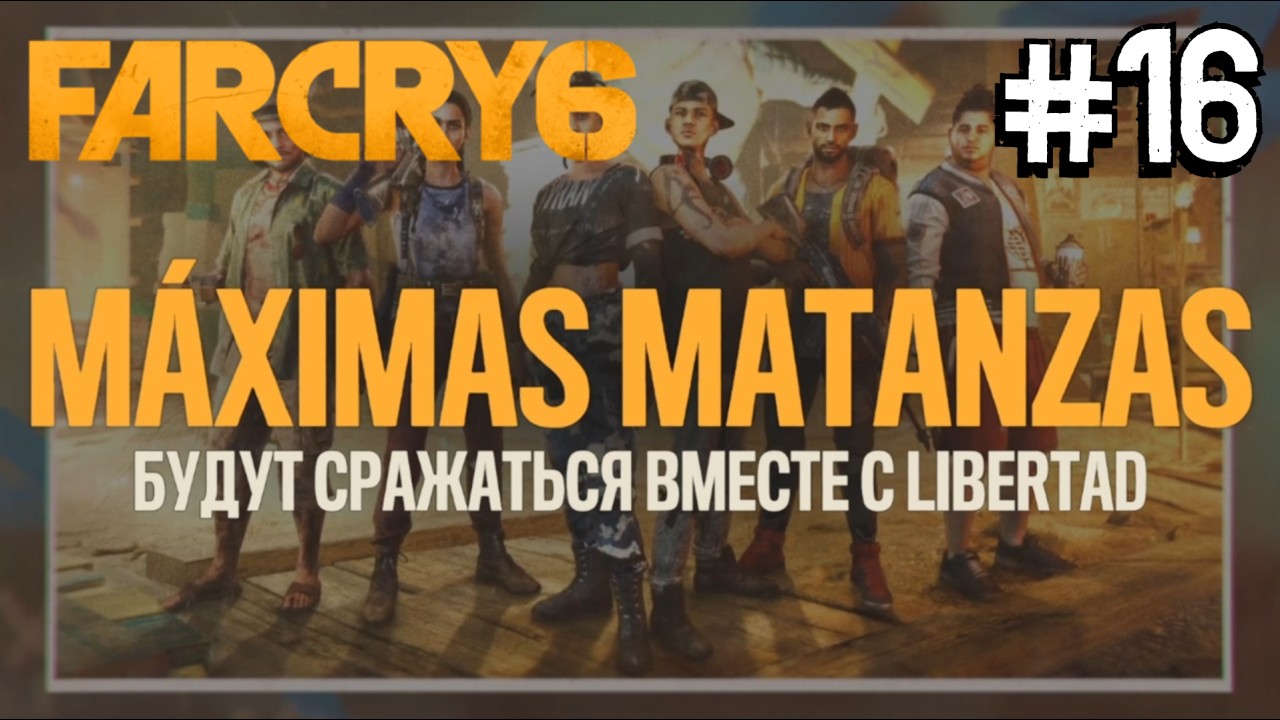 ANGEL DE LA MUERTE ⟶🎮 Far Cry 6 #16