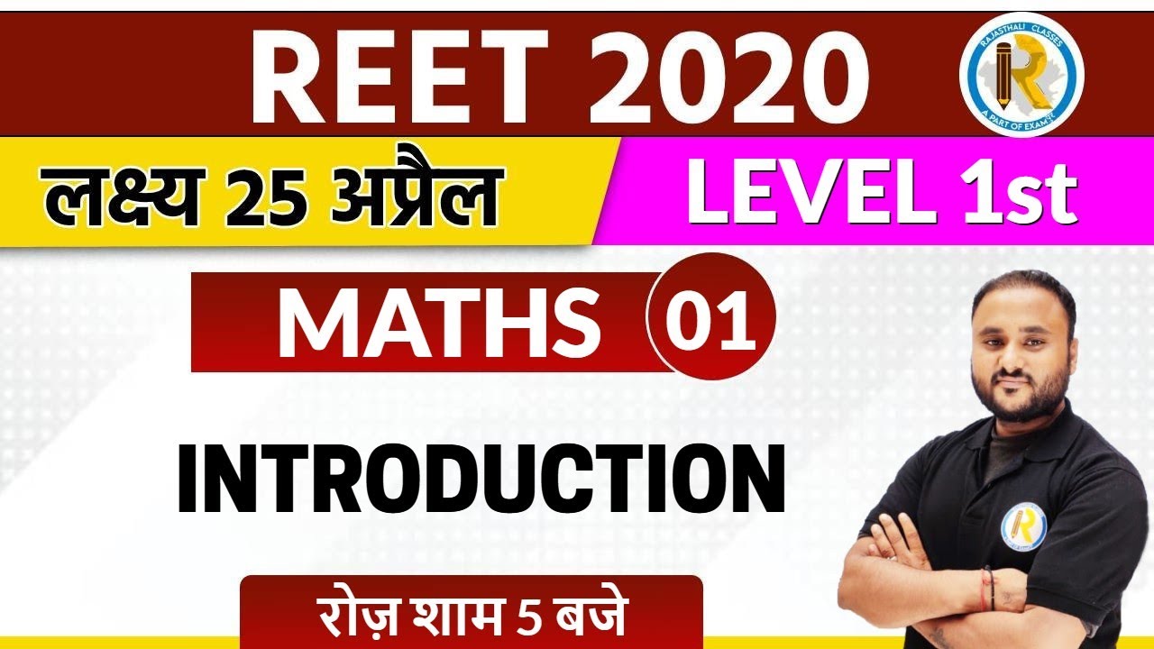 Reet exam || Reet Maths classes || By Vipul Sir || Level -1 || reet latest update
