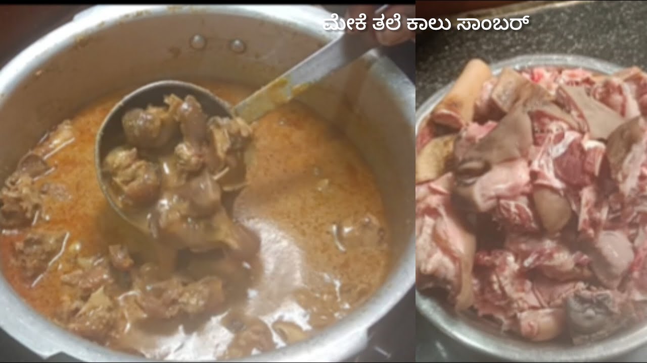ತಲೆ ಮಾಂಸದ ಸಾರು ರುಚಿ ಮಾತ್ರ ಸೂಪರ್//goat head curry😋👌