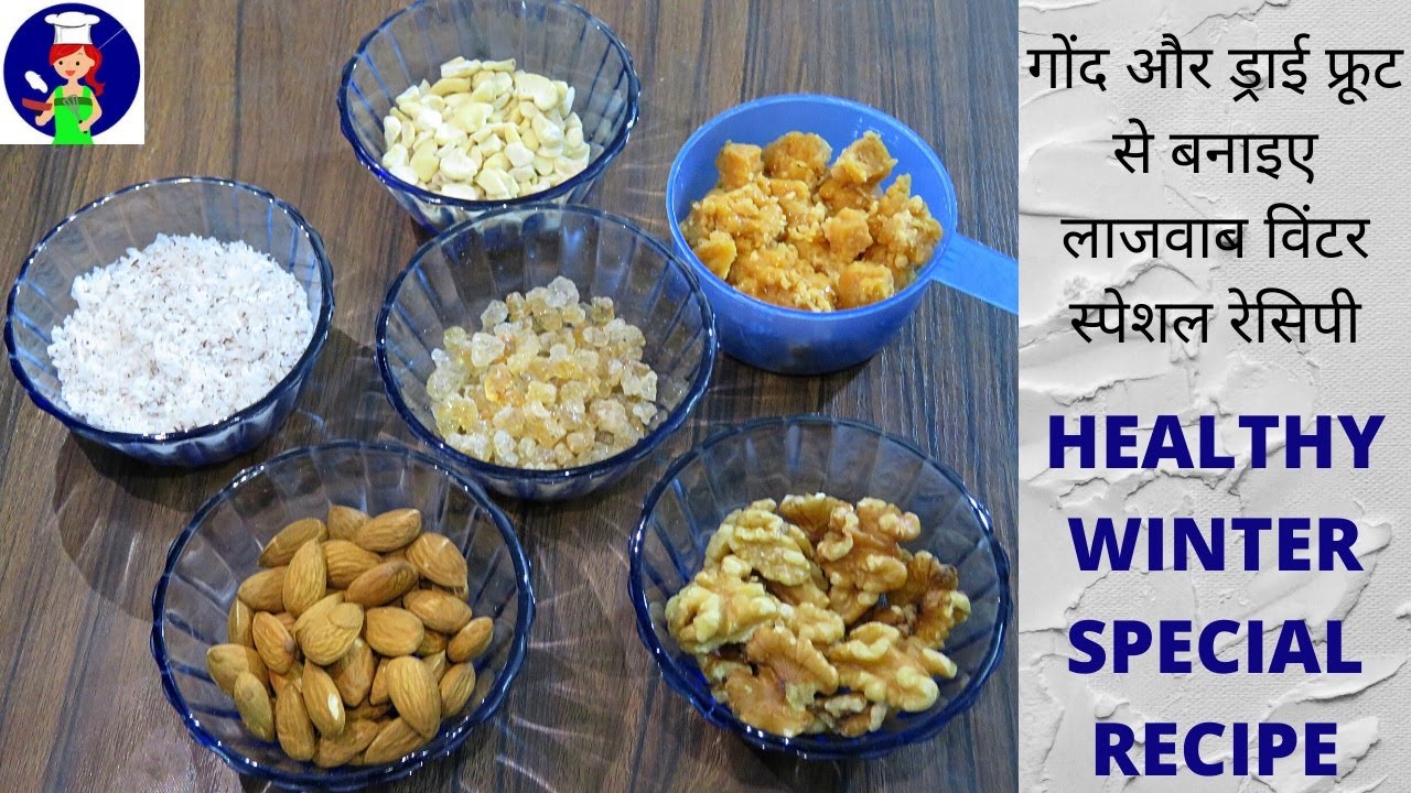 thakan kamzori door kare yeh winter special recipe | bina chinni ke healthy recipe | easy recipe