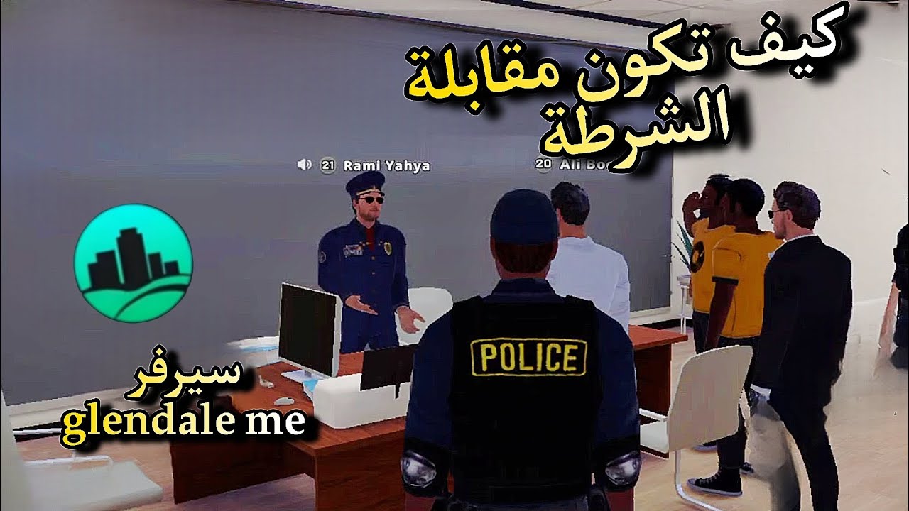 طريقة اسئله الشرطة في المقابلة اثناء اداء الواجب في لعبة one state rp 😍🔥🔥🔥