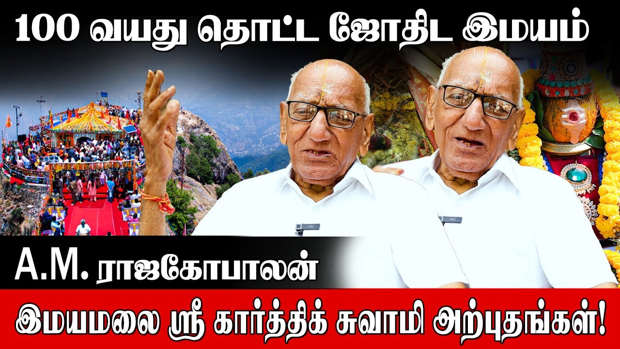 கலியுகத்தில் முருகர் பேசும் தெய்வம் | AMR Astrologer | Murugan Miracles | uttarakhand kartik swami