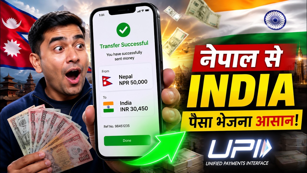 Nepal India Money Transfer 2026 | UPI, QR Payment और Nabil Bank Update