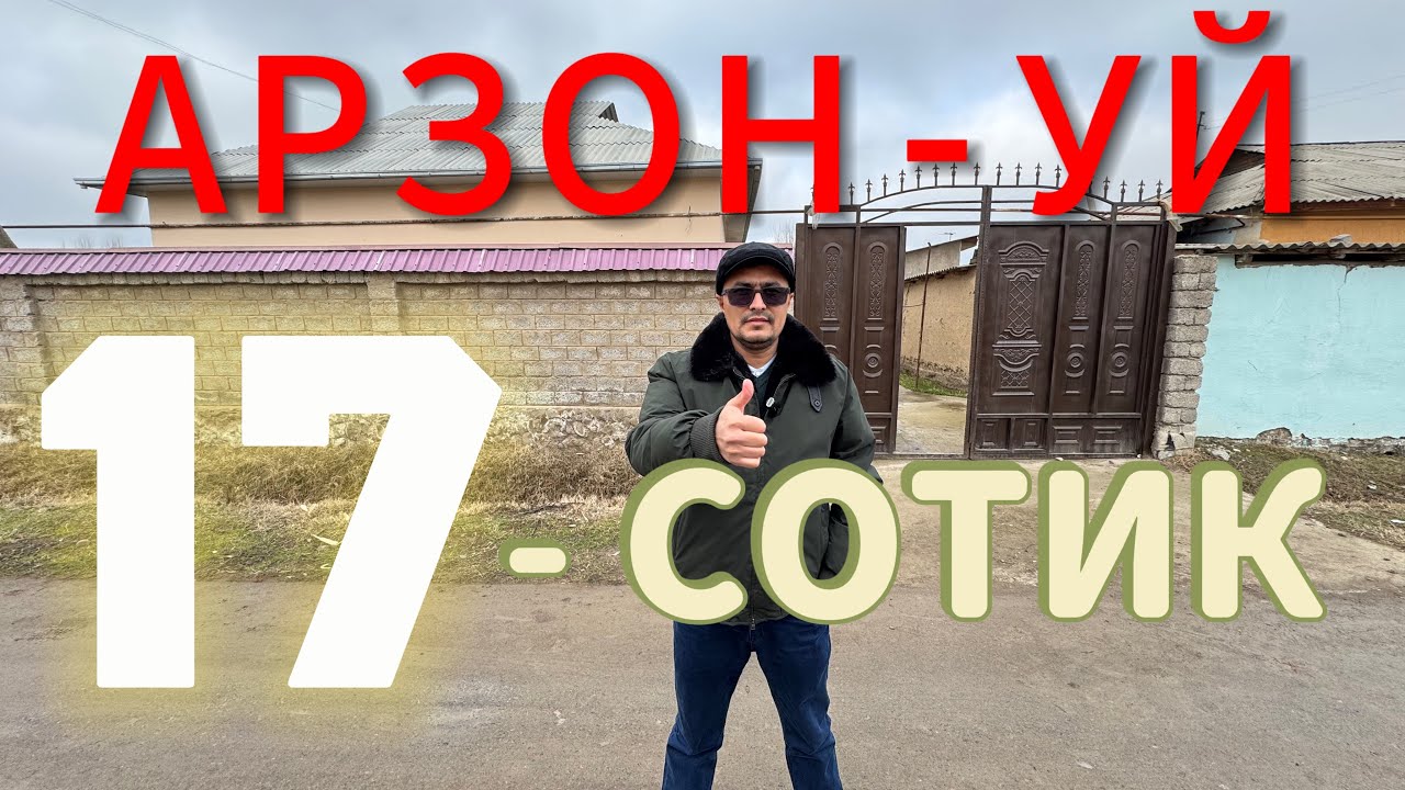 АРЗОН НАРХДА 17-СОТИКЛИ ХОВЛИ ХОНАДОН ЗУДЛИК БИЛАН СОТИЛАДИ.