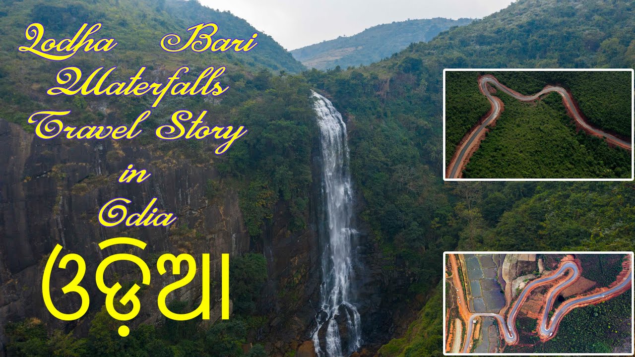 Lodha & Bari Waterfalls Narayanpatna Odisha and Andhra Pradesh Travel Story ଓଡ଼ିଆ ଲୋଧ ଓ ବାରି ଜଳପ୍ରପାତ