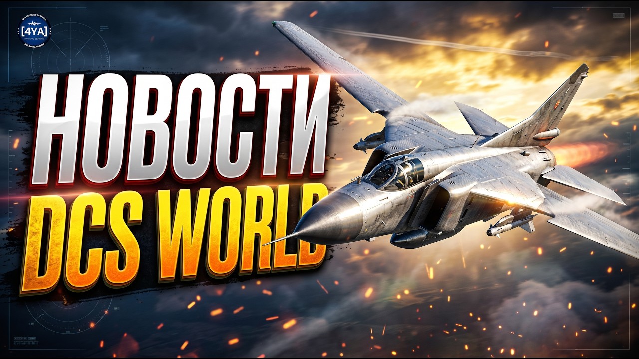 OFFICIAL MIG-23M ANNOUNCEMENT! DCS WORLD DEVELOPERS SURPRISE US AGAIN!
