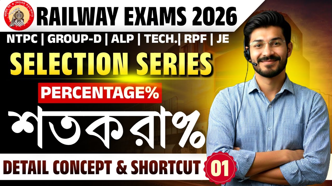 Percentage Part-1| SSC & RAILWAY 2026 | Maths Selection Series