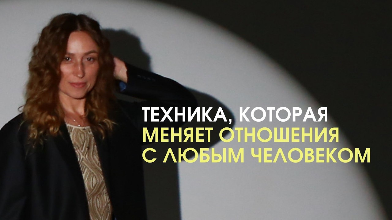 Техника БЛАГОДАРНОСТИ, которая меняет отношения с любым человеком.