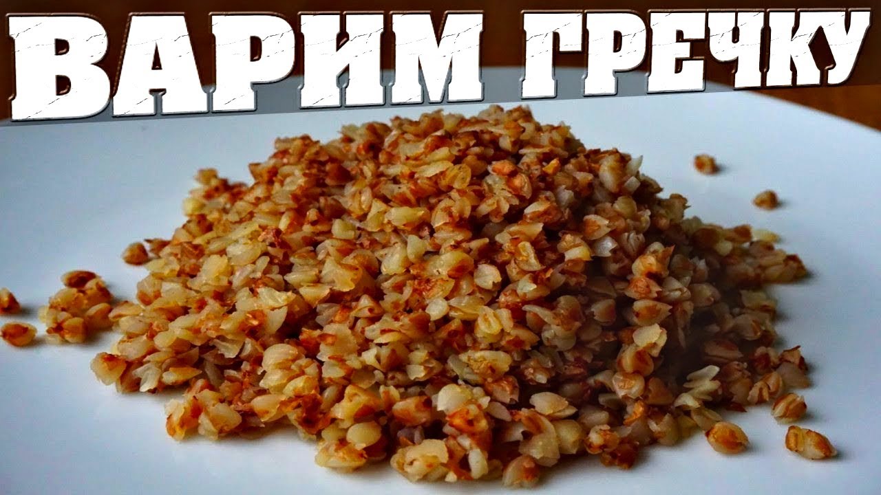 Как варить гречку рассыпчатой - Идеальное блюдо из крупы💯👍