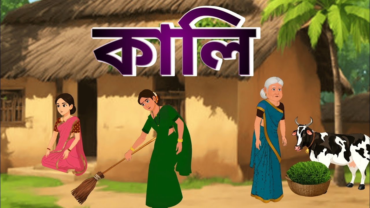কালি