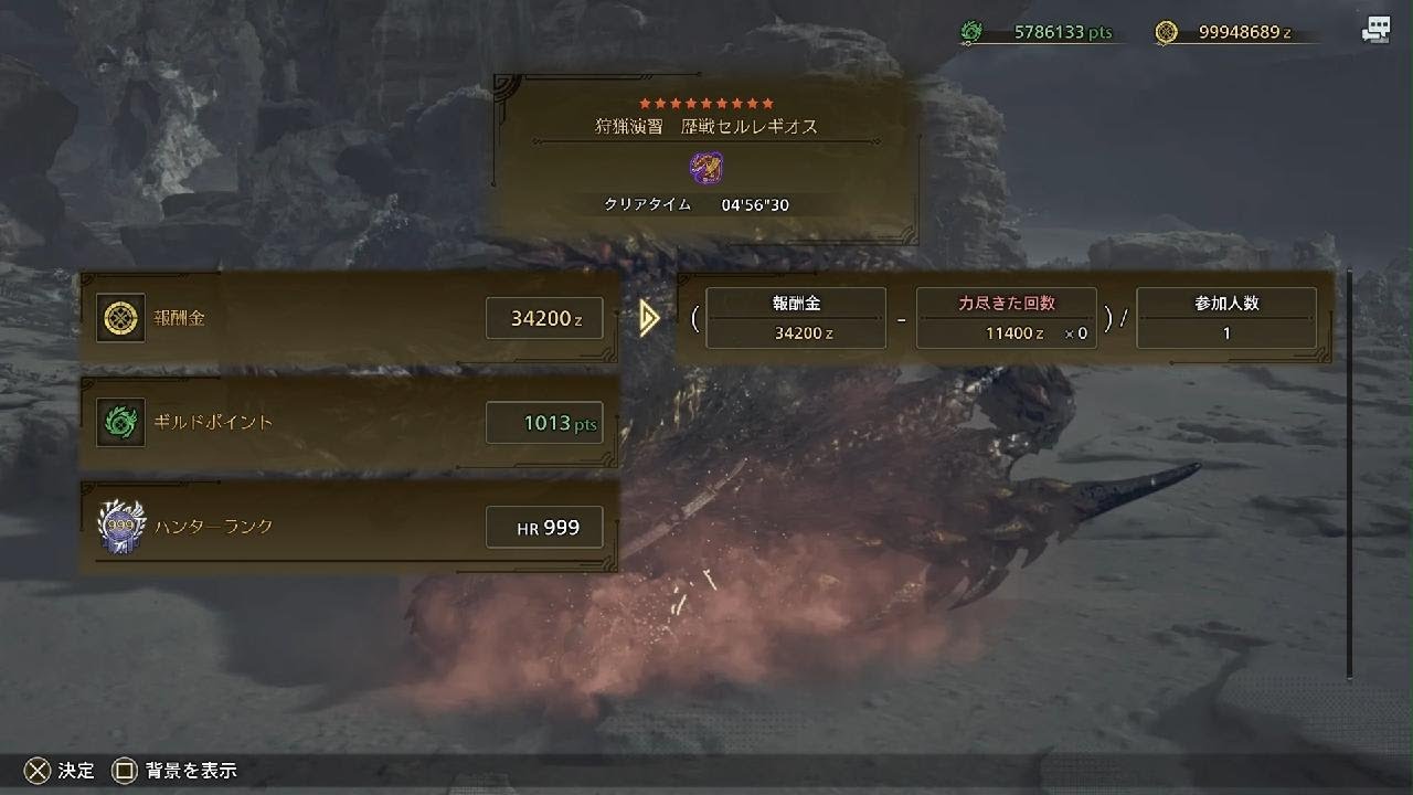 Monster Hunter Wilds_20260213123511