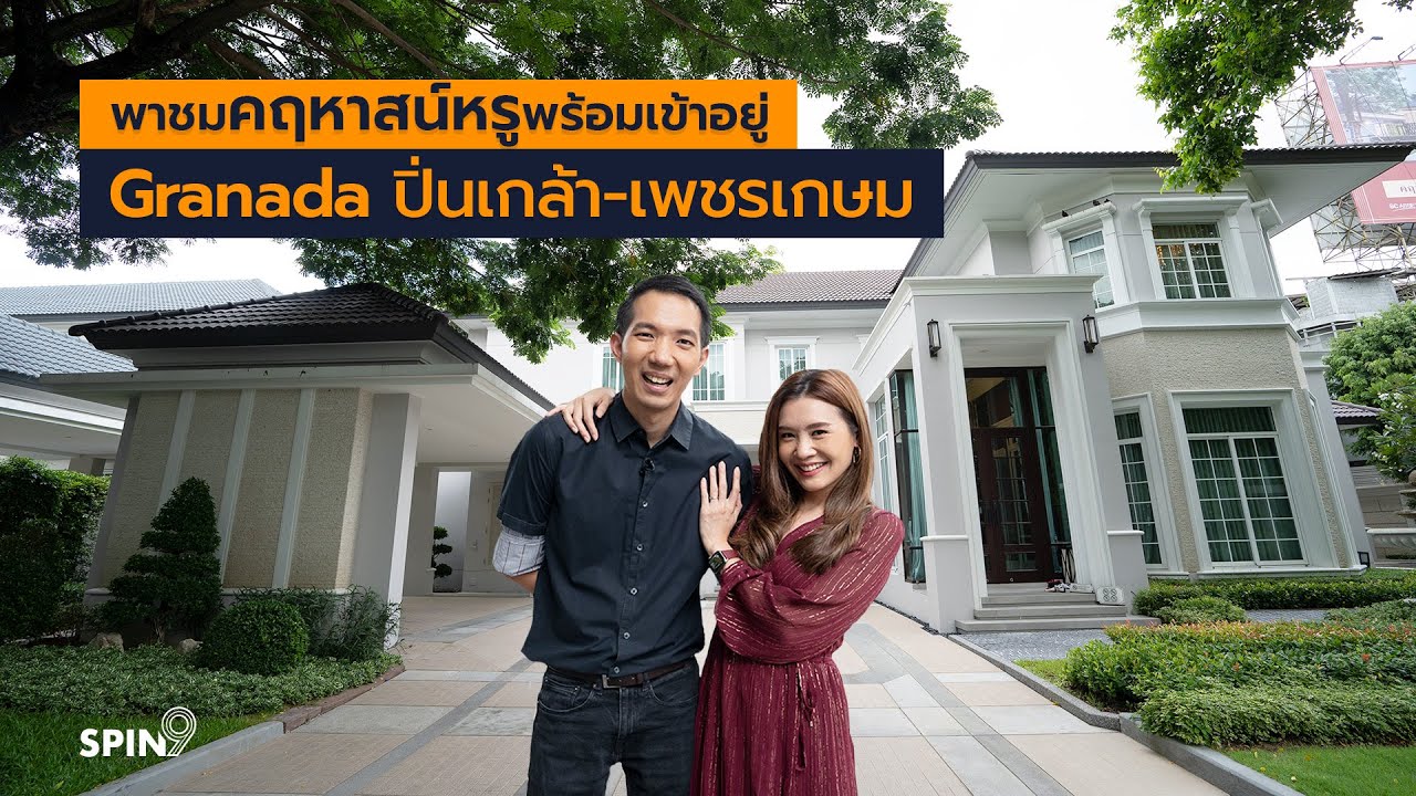 [spin9] รีวิว 