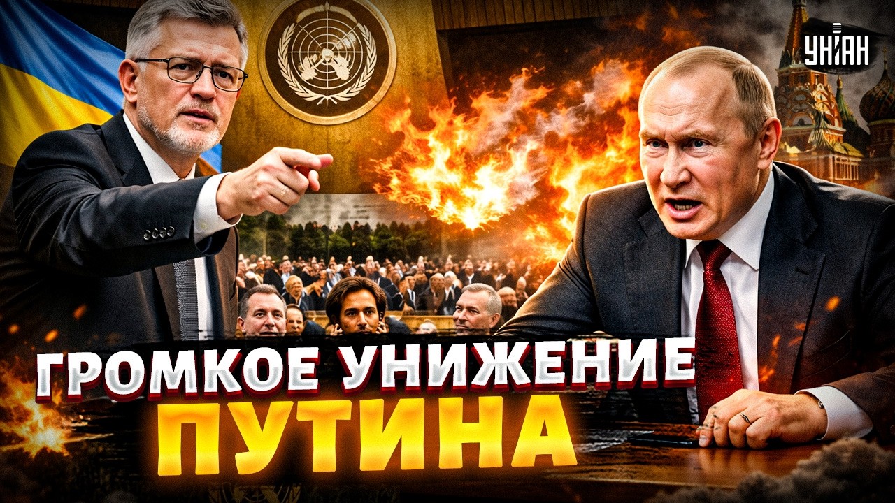 В Москве КВАКАЛИ ЛЯГУШКИ! Украинец Мельник дерзко РАЗНЕС Россию в ООН. Это видео РВЕТ Сеть