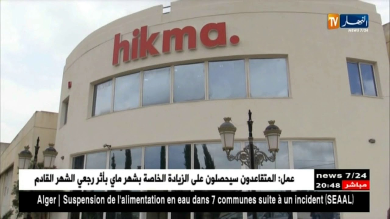 صحة: دواء 