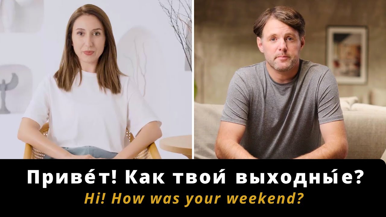 Russian Dialogue for Beginners / Basic Russian Conversation