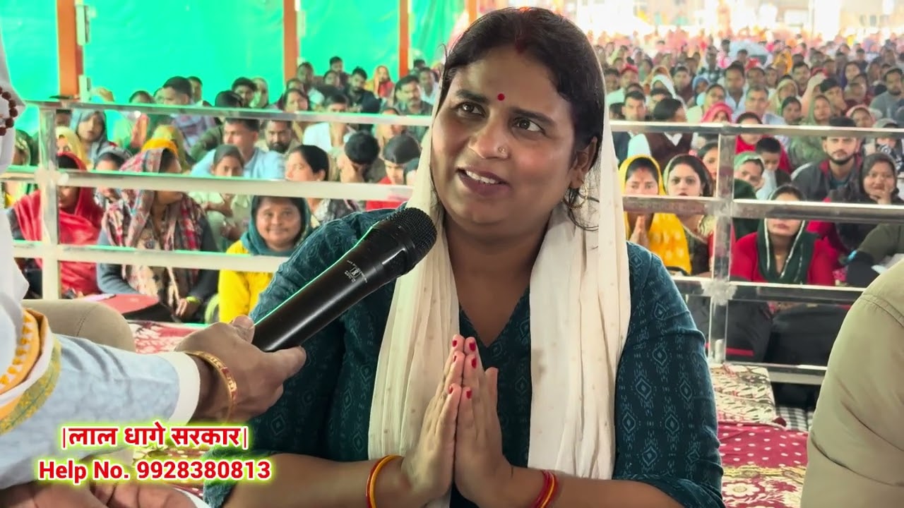 लाल धागे सरकार की आरती । गुरु देव के प्रवचन lal dhage sarkar aarti । आरती दर्शन, bheru dham mandir