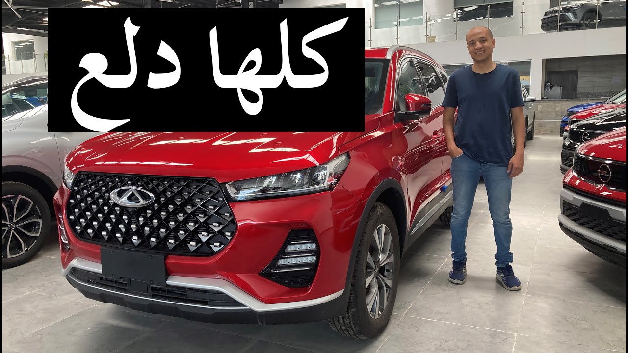 شيري تيجو 7 برو ( كلها دلع ) | cherry Tiggo 7 Pro review