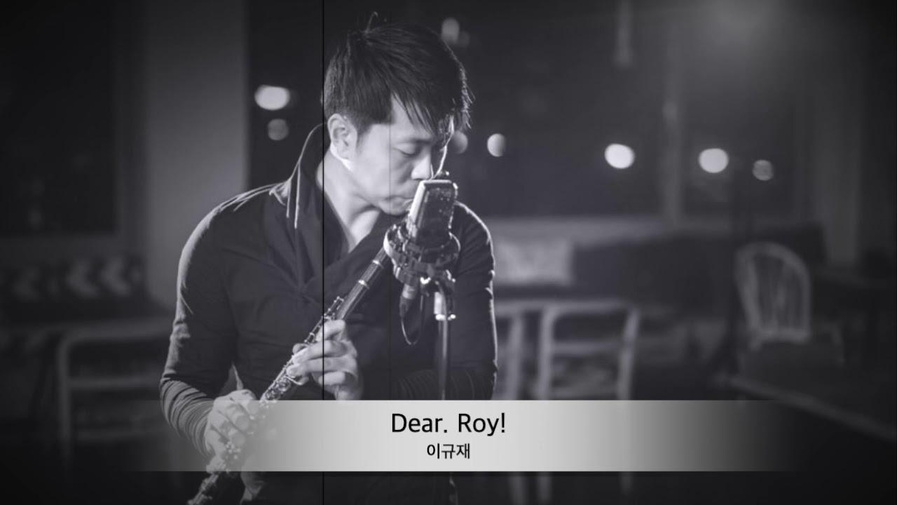 Dear.ROY! 이규재 2집 정규앨범 수록곡(Stormy Flute)​