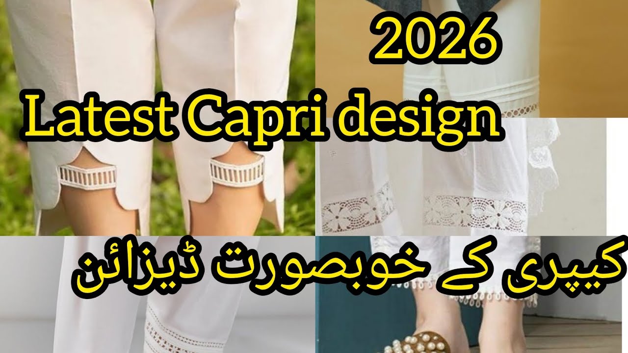خوبصورت وائٹ کیپری ڈیزائنز | Latest White Capri Collection for Women | Fashion Trends 2026