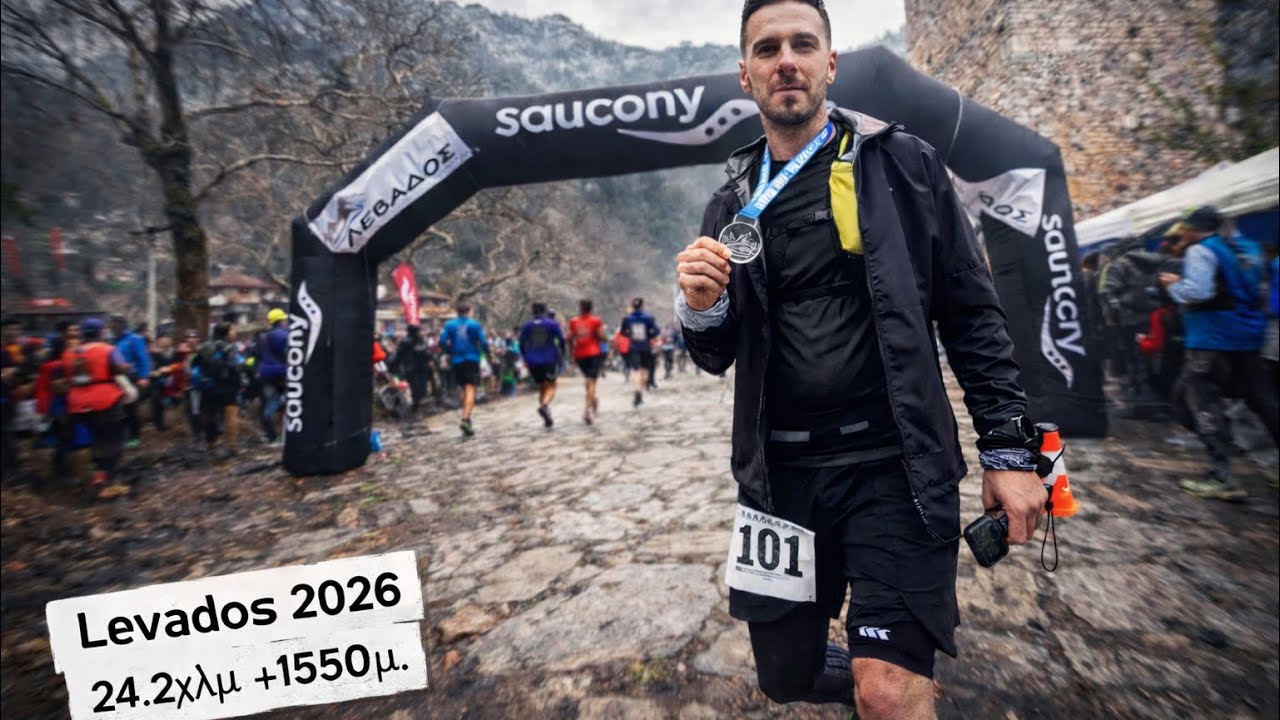 Λέβαδος trail 2026, ένα trail που θα σου μείνει αξέχαστο…