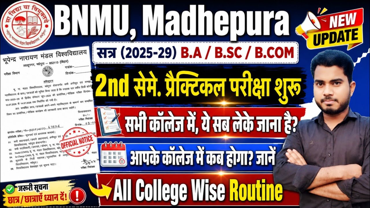 BNMU Second Semester Practical Exam Date 2025-29 |BNMU UG 2nd Semester Practical Exam 2025-29 BA BSC