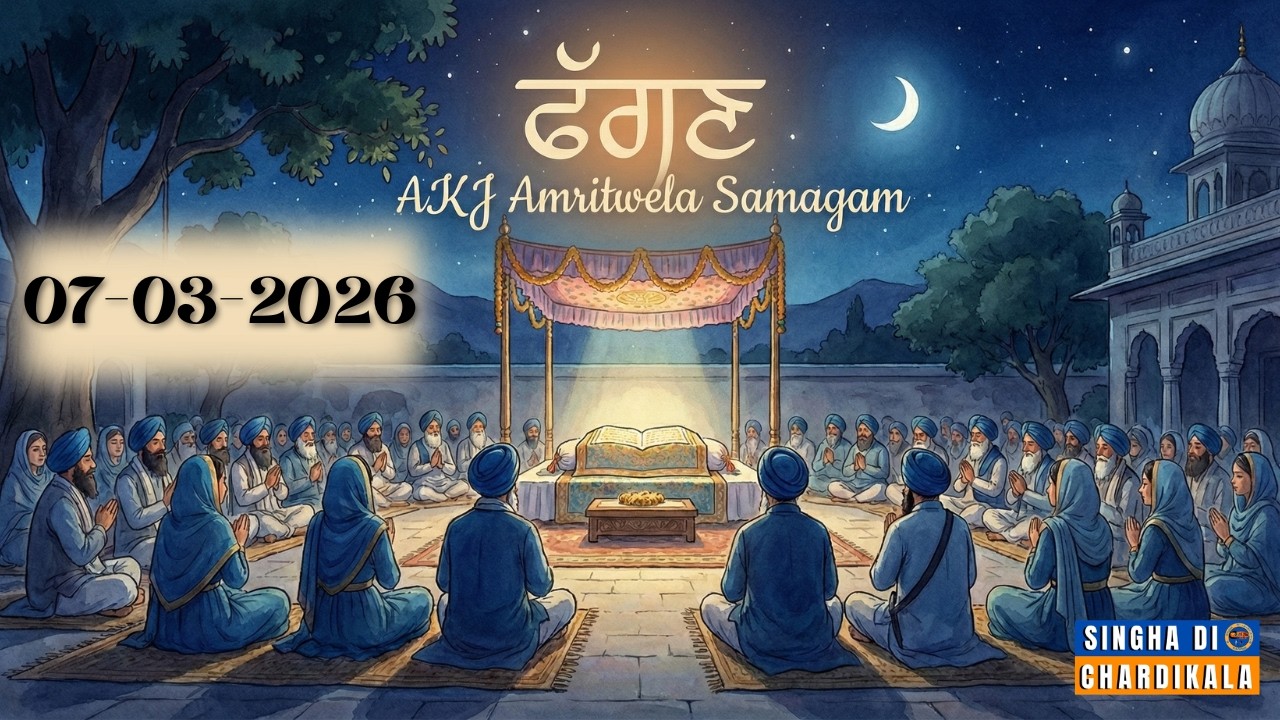 LIVE AKJ Amritwela 07-03-26 From Gurudwara Model Town, Ludhiana | SDC Official