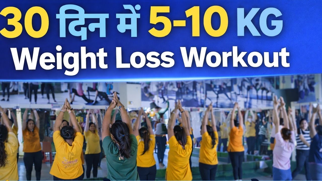 Weight Loss Workout Daily Group Aerobics fatlossworkout cardioworkout 