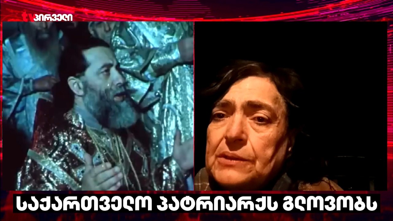 თამარ ჩხეიძე - მახსოვს 1977 წლის 25 დეკემბერი, აღმაფრთოვანებელი, ძალიან შთამაგონებელი დღე იყო