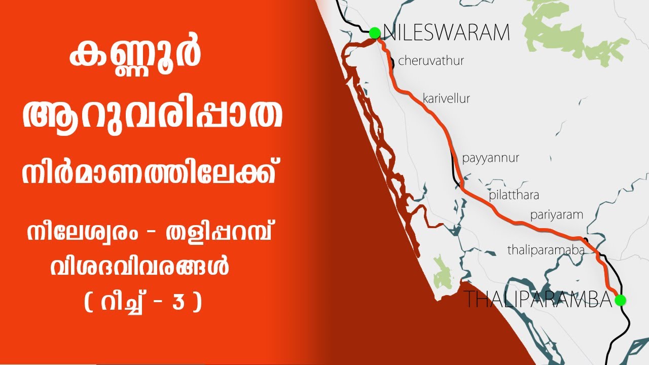 #NH66 Nileswaram - Talipramba Sixlaning | Details