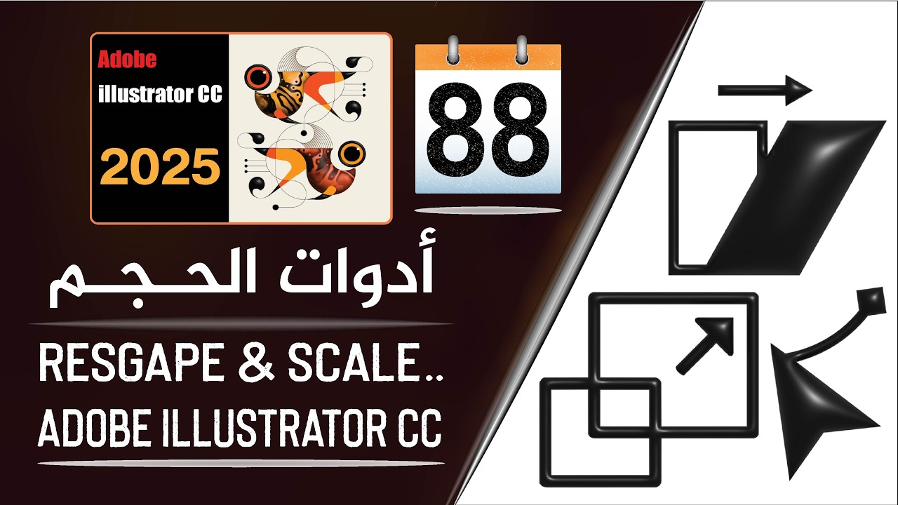 أداة الحجم و مرفقاتها على أدوبي إليستريتور - Scale & Shear & Reshape in adobe illustrator - الجزء 88