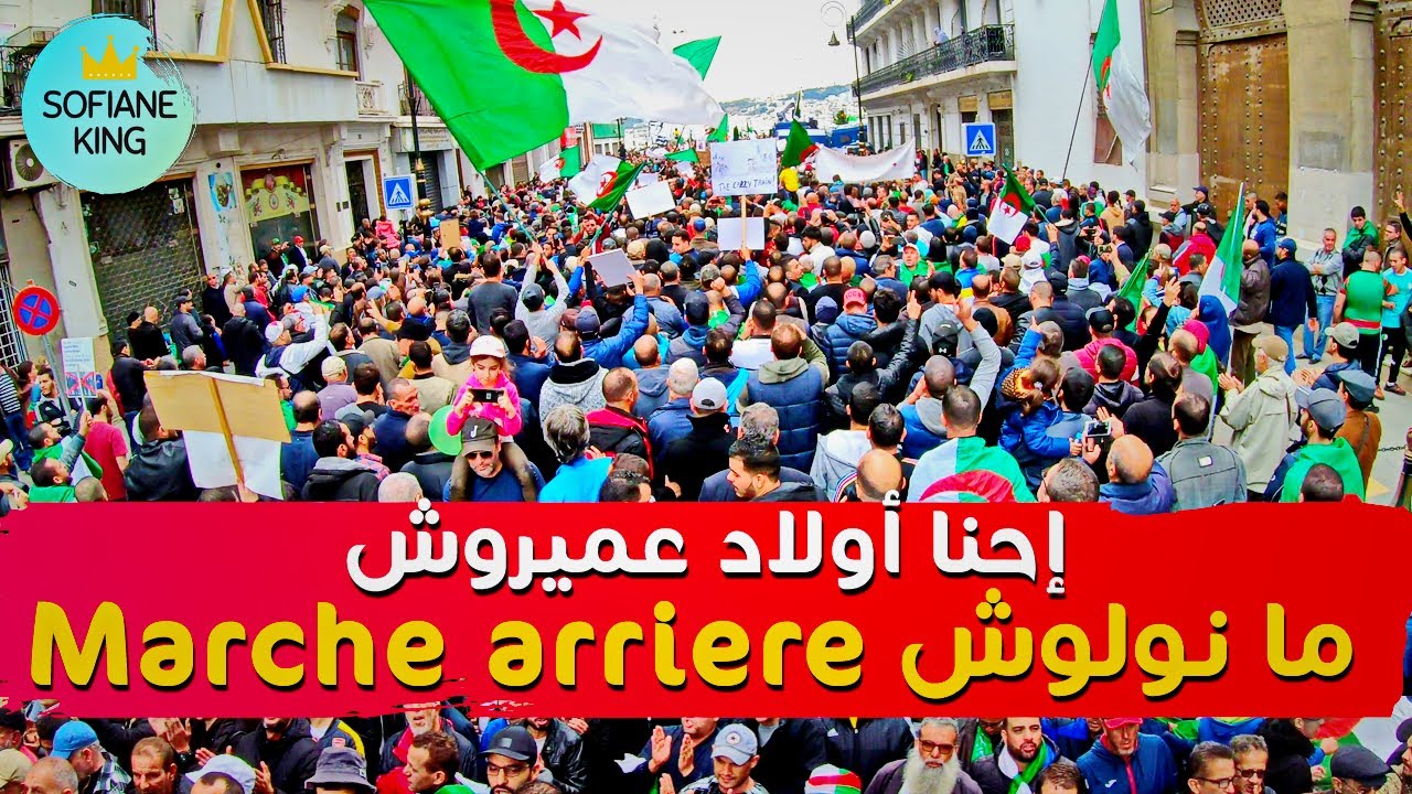 إحنا أولاد عميروش للوراء مانولوش إبداع أبناء القصبة | حراك الجزائر